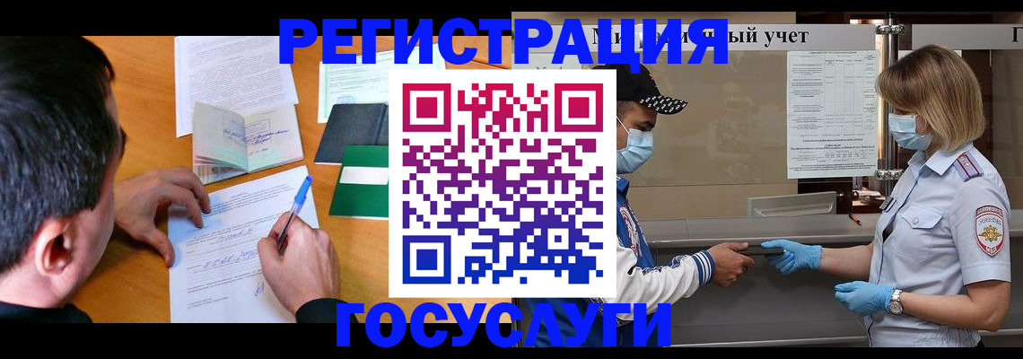 временная регистрация гарантия в Узловой
