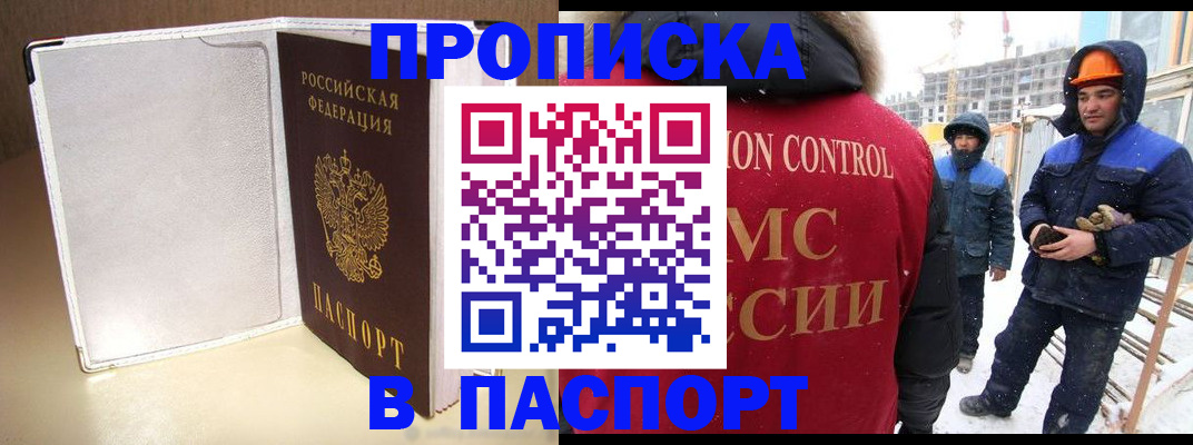 временная регистрация в Узловой