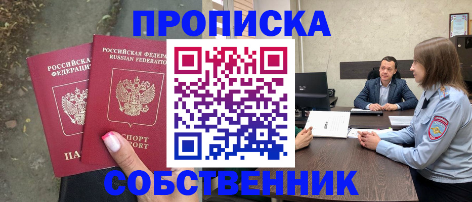 прописка иностранных граждан в Узловой