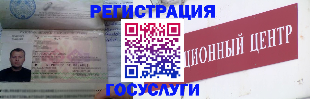 временная регистрация недорого в Узловой
