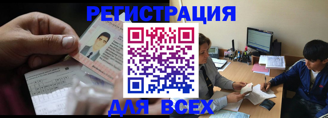 прописка гарантия в Узловой